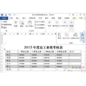 word表格中的数据如何计算求和