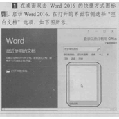 office 2016办公软件组件共性操作