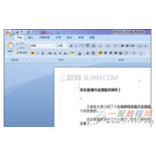 word2007批注怎么使用批注