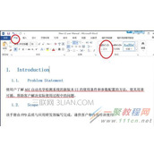 word正文格式怎么设置