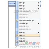 word姓氏笔画怎么排序