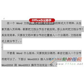 Word文档格式怎么清除