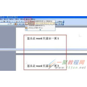 word单页显示效果怎么做