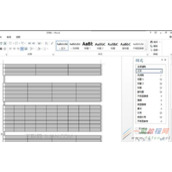 word编号设置教程