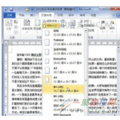 word页面怎么设置  word页面设置在哪