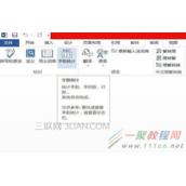 word数字怎么查看