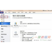 word文档怎么加密