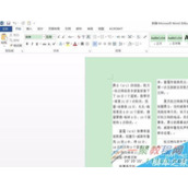 word2016密码保护怎么设置