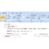 word注释黑线怎么添加