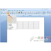 word插入表格并设置表头教程