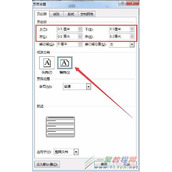 Word2016宏自动批量调整图片大小教程
