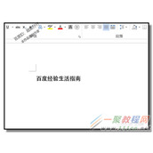 word文档改写和插入文本区别