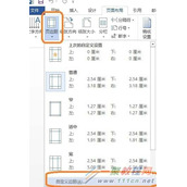 Word如何设计一款招生海报
