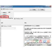 office 2003禁止安装该怎么办