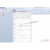 WPS中如何设计一款倒着的福字