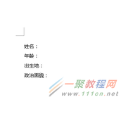 Word快速对齐文字方法  怎么快速对齐文字