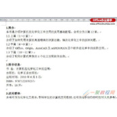 Word文档怎么自动生成目录和更新目录