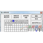 Word中人民币符号怎么输入  输入方法
