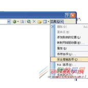 word文档加密方法