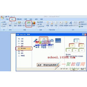 Word制作组织结构图模板方法