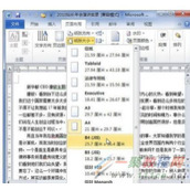 word2016页面设置在哪