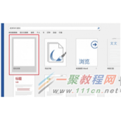 word2016打不开怎么办