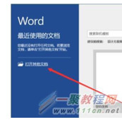 Word2016中设置字体的颜色