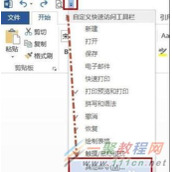 Word将文档内容发送到PPT方法