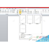 word如何添加水印?word水印的四种添加方法