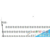 Word快速选定文本的技巧