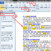 如何使用 Word 2010 极具人性化的搜索功能？