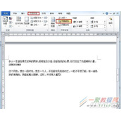 Word2010怎么制作信纸 Word2010制作信纸教程