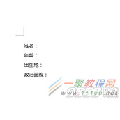 word2016中让文字快速对齐的设置方法