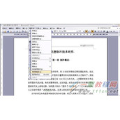 Word2003目录自动生成的方法图解