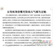 word中怎么制作报纸排版模板 word制作报纸排版模板教程