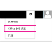 office出现0x80070005错误或未经授权产品通知的处理方法