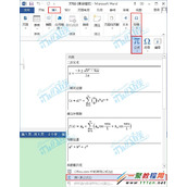 word中分数怎么输入  几分之几在Word中的插入方法介绍