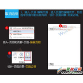 Word文档中页眉横线怎么去掉 去掉页眉横线两妙招