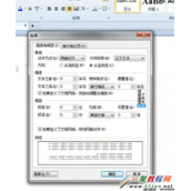 word/wps排版格式很乱怎么办 横向/竖向/分割排版实例教程