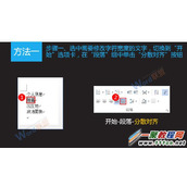 word字符对不齐怎么办 word上下文字对齐图文教程