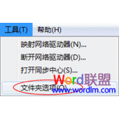 word文档打不开怎么办 word打不开的终极解决办法