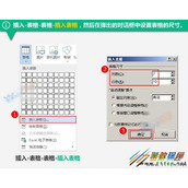 Word怎么制作表格 word文档中制作表格图文教程