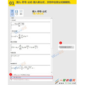 Word怎么打化学方程式 word编辑方程式图文教程