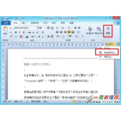 Word 2010文档快速查找突出显示文本的教程