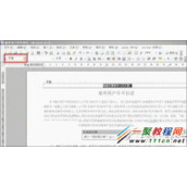 word页眉横线可以删除吗？word去掉页眉横线教程