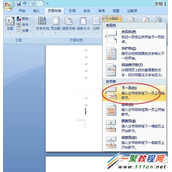 word每页设置不同页眉页脚的教程