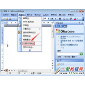 &#65279;word页眉横线怎么添加 &#65279;word页眉横线添加教程