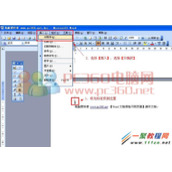分享Word文档不同页面分别设置页眉方法