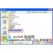加密码后的word文档设置只读权限不能编辑的解决办法