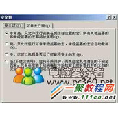 Word出现“无法初始化Visual basic环境”解决办法【图】